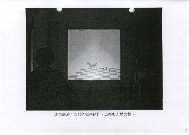 舞蹈創作電腦應用專業研習營種子班｜財團法人新古典表演藝術基金會｜國藝會補助成果檔案庫