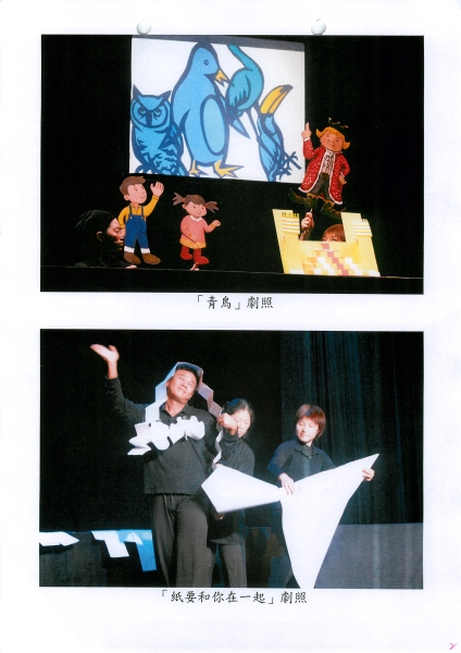 物品劇場2  紙要和你在一起演出計畫｜偶偶偶劇團｜國藝會補助成果檔案庫