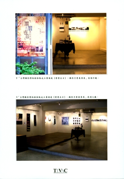 新興私人展演場所補助計劃｜台灣國際視覺藝術社｜國藝會補助成果檔案庫