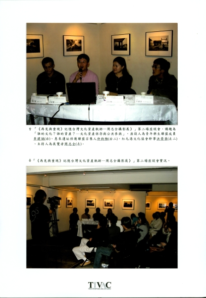 新興私人展演場所補助計劃｜台灣國際視覺藝術社｜國藝會補助成果檔案庫