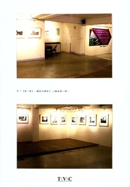 新興私人展演場所補助計劃｜台灣國際視覺藝術社｜國藝會補助成果檔案庫