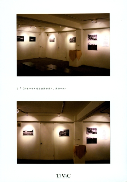 新興私人展演場所補助計劃｜台灣國際視覺藝術社｜國藝會補助成果檔案庫