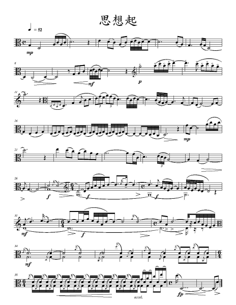 2017何君恆中提琴獨奏會《思想曲》｜中提琴家樂團｜國藝會補助成果檔案庫