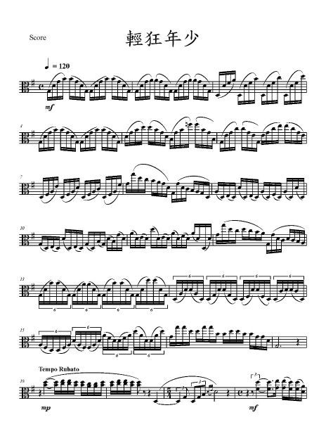 2017何君恆中提琴獨奏會《思想曲》｜中提琴家樂團｜國藝會補助成果檔案庫