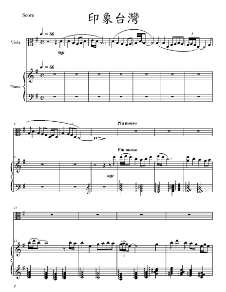 2017何君恆中提琴獨奏會《思想曲》｜中提琴家樂團｜國藝會補助成果檔案庫