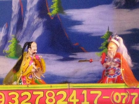 廟口看戲趣~《隋唐演義：一字長蛇陣》｜元樂閣木偶劇團｜國藝會補助成果檔案庫