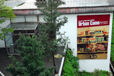 偽裝的城市  洛倫拉剛跋個展｜財團法人朱銘文教基金會｜國藝會補助成果檔案庫