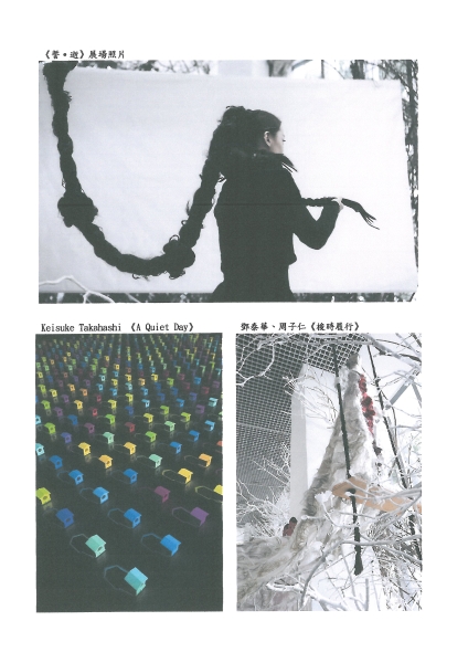 《跨界誓言》｜世紀當代舞團｜國藝會補助成果檔案庫