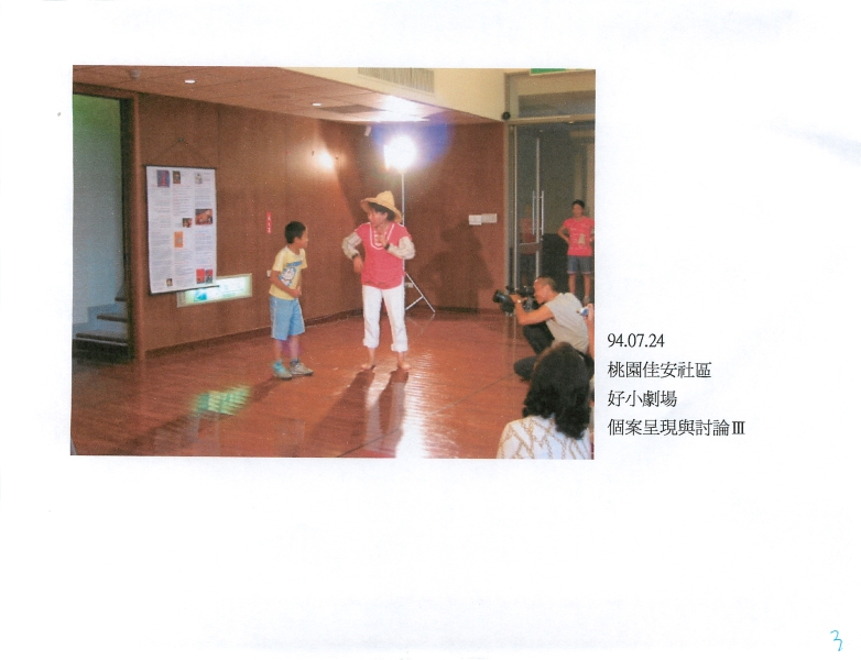 2005第一屆台灣教育戲劇／劇場國際年會｜台灣藝術發展協會｜國藝會補助成果檔案庫