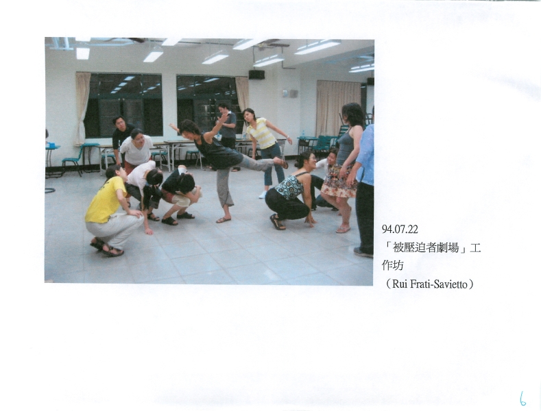2005第一屆台灣教育戲劇／劇場國際年會｜台灣藝術發展協會｜國藝會補助成果檔案庫
