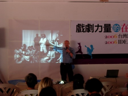 戲劇力量的在地實踐與展現  2006台灣教育戲劇劇場國際年會｜台灣藝術發展協會｜國藝會補助成果檔案庫