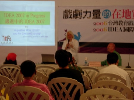 戲劇力量的在地實踐與展現  2006台灣教育戲劇劇場國際年會｜台灣藝術發展協會｜國藝會補助成果檔案庫