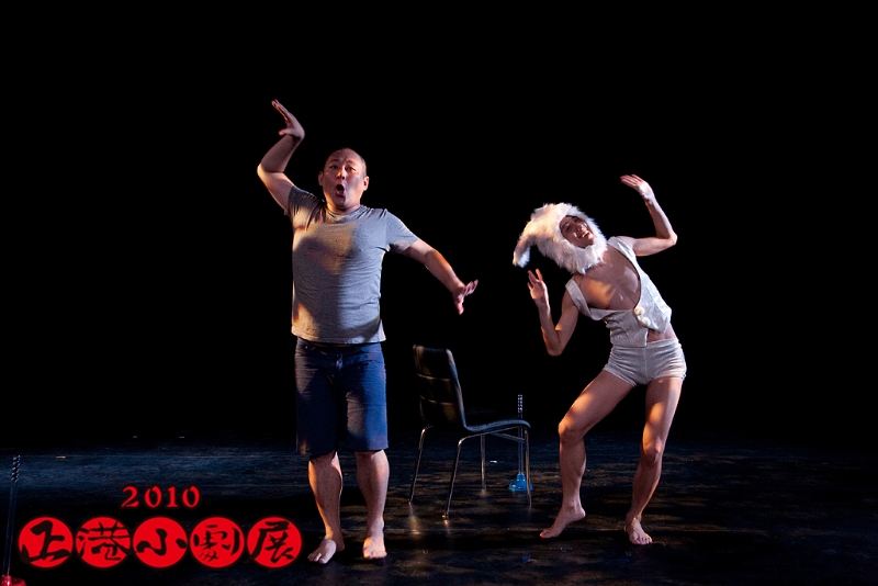 2010正港小劇展｜臺灣戲劇表演家劇團｜國藝會補助成果檔案庫