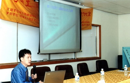 妙手神工-紙質文物維護實務研討會｜紙文物維護學會｜國藝會補助成果檔案庫