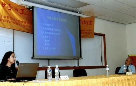 妙手神工-紙質文物維護實務研討會｜紙文物維護學會｜國藝會補助成果檔案庫