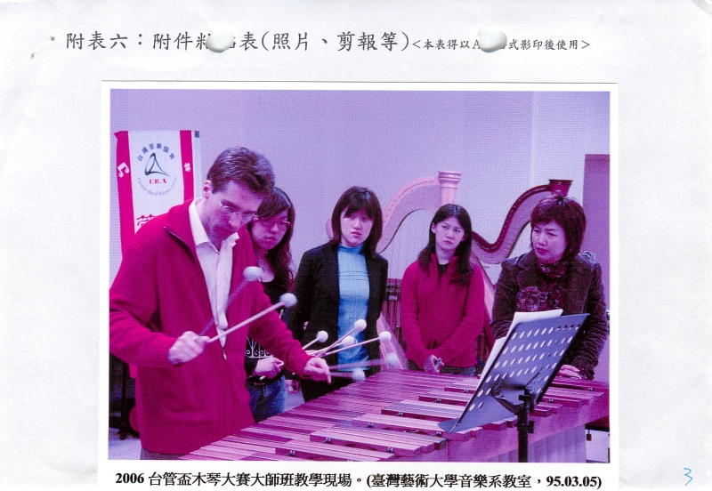 2005台灣管樂協會盃  獨奏大賽暨演奏家示範音樂會及大師講座研習｜台灣管樂協會｜國藝會補助成果檔案庫