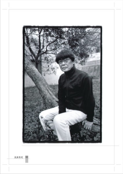 風華再現-向前輩作家致敬二｜陳文發｜國藝會補助成果檔案庫