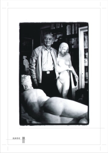 風華再現-向前輩作家致敬二｜陳文發｜國藝會補助成果檔案庫