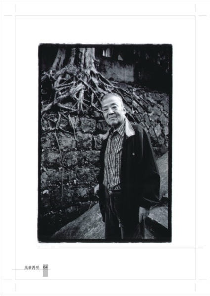 風華再現-向前輩作家致敬二｜陳文發｜國藝會補助成果檔案庫