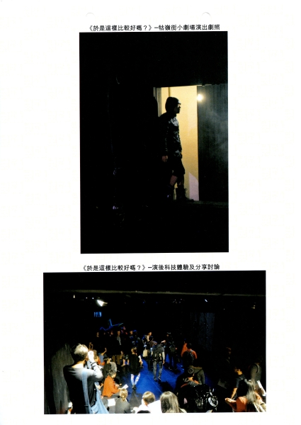 BodyE.D.T@台北、日本、美國－於是這樣比較好嗎?｜體相舞蹈劇場｜國藝會補助成果檔案庫