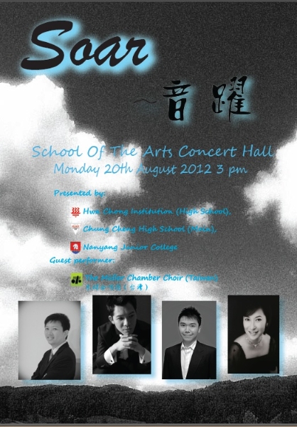 「東南亞巡迴音樂會」新加坡音樂會海報