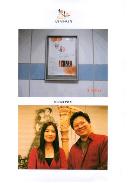 雙囍  班奈特解瑄長笛豎琴協奏曲之夜｜粉月亮音樂劇場｜國藝會補助成果檔案庫