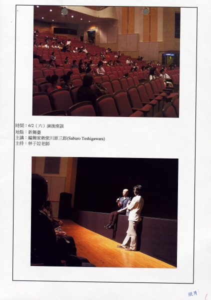 新舞臺新舞風2007｜財團法人中國信託商業銀行文教基金會｜國藝會補助成果檔案庫