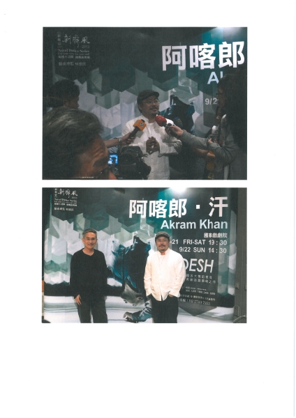 新舞風2013-阿喀郎舞團｜財團法人中國信託商業銀行文教基金會｜國藝會補助成果檔案庫