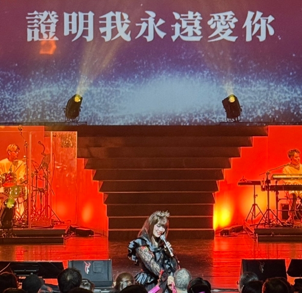 白雪30–「永．恆」｜白雪綜藝．劇團｜國藝會補助成果檔案庫