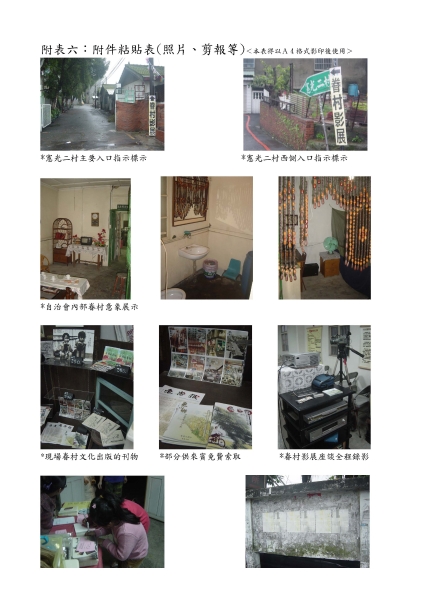 榮顏變貌─眷村榮民文化紀錄片巡映｜桃園縣桃籽園文化協會｜國藝會補助成果檔案庫