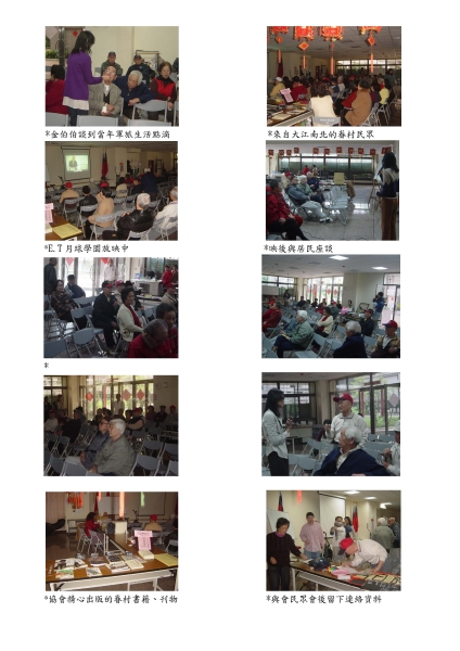 榮顏變貌─眷村榮民文化紀錄片巡映｜桃園縣桃籽園文化協會｜國藝會補助成果檔案庫