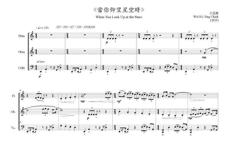 2025臺灣璇音雅集【詩、文學與音樂的對話 II】系列  新台灣音樂室內樂作品發表會｜台灣璇音雅集｜國藝會補助成果檔案庫
