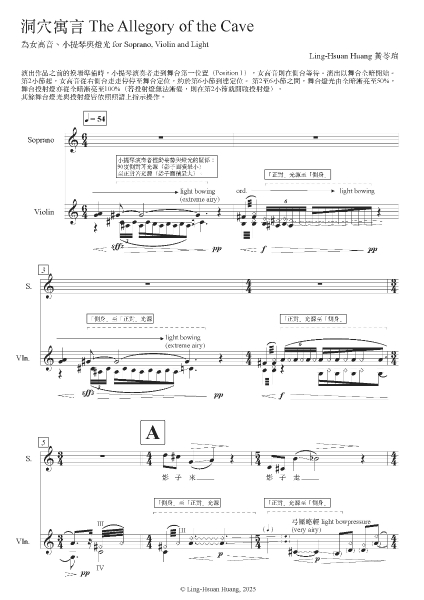 2025臺灣璇音雅集【詩、文學與音樂的對話 II】系列  新台灣音樂室內樂作品發表會｜台灣璇音雅集｜國藝會補助成果檔案庫