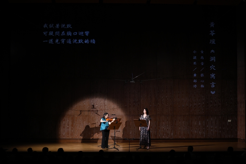 2025臺灣璇音雅集【詩、文學與音樂的對話 II】系列  新台灣音樂室內樂作品發表會｜台灣璇音雅集｜國藝會補助成果檔案庫
