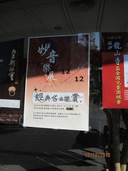 妙音樂賞—經典名曲之夜｜妙音樂集國樂團｜國藝會補助成果檔案庫