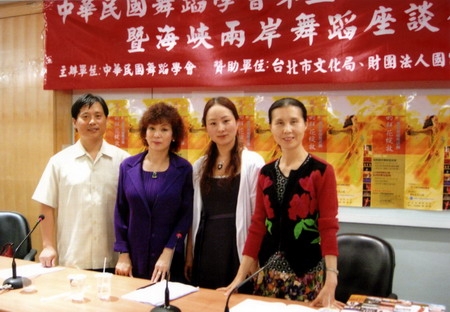 2006舞蹈節慶祝活動  五月的鮮花綻放｜中華民國舞蹈學會｜國藝會補助成果檔案庫