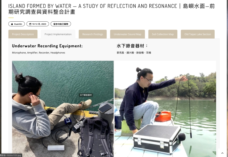 「島嶼水面」 前期研究與資料整合計畫｜蔡坤霖｜國藝會補助成果檔案庫