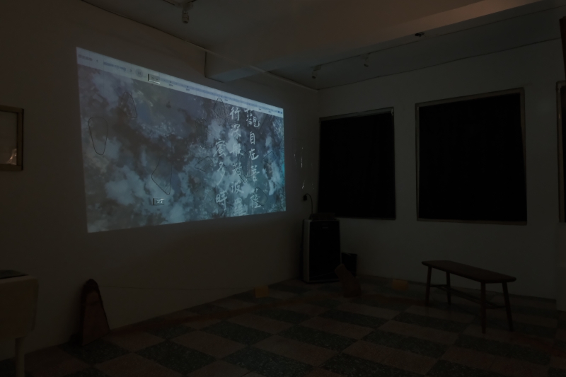 再慢一點！--- 在失速的地景中，我們這樣對話著｜新樂園藝術空間｜國藝會補助成果檔案庫