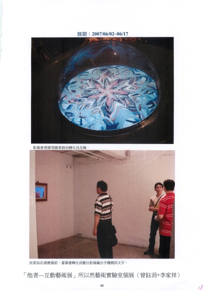 「新樂園藝術空間」營運計畫｜新樂園藝術空間｜國藝會補助成果檔案庫