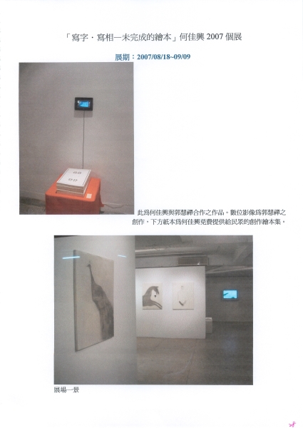 「新樂園藝術空間」營運計畫｜新樂園藝術空間｜國藝會補助成果檔案庫