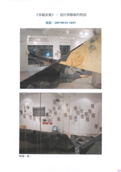 「新樂園藝術空間」營運計畫｜新樂園藝術空間｜國藝會補助成果檔案庫