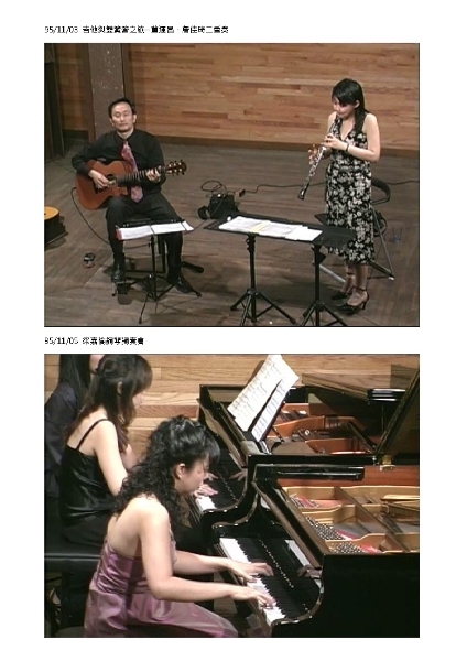 九十五年十月至九十六年四月週末音樂會｜十方樂集有限公司｜國藝會補助成果檔案庫