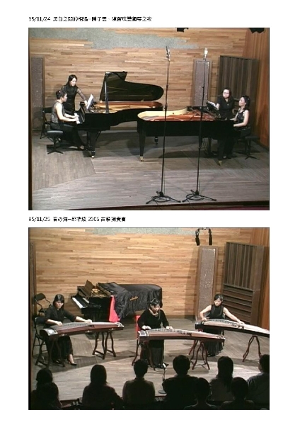 九十五年十月至九十六年四月週末音樂會｜十方樂集有限公司｜國藝會補助成果檔案庫