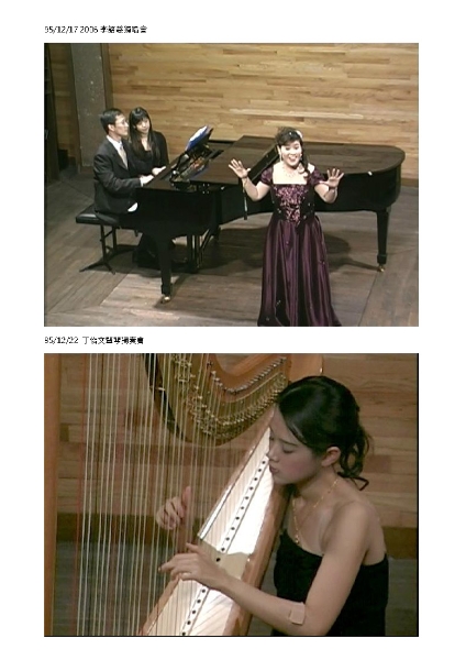 九十五年十月至九十六年四月週末音樂會｜十方樂集有限公司｜國藝會補助成果檔案庫