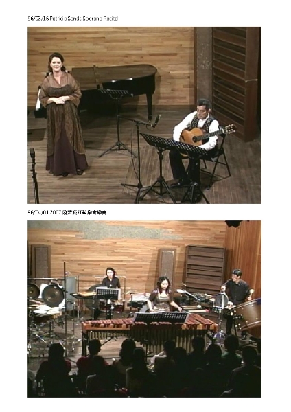 九十五年十月至九十六年四月週末音樂會｜十方樂集有限公司｜國藝會補助成果檔案庫