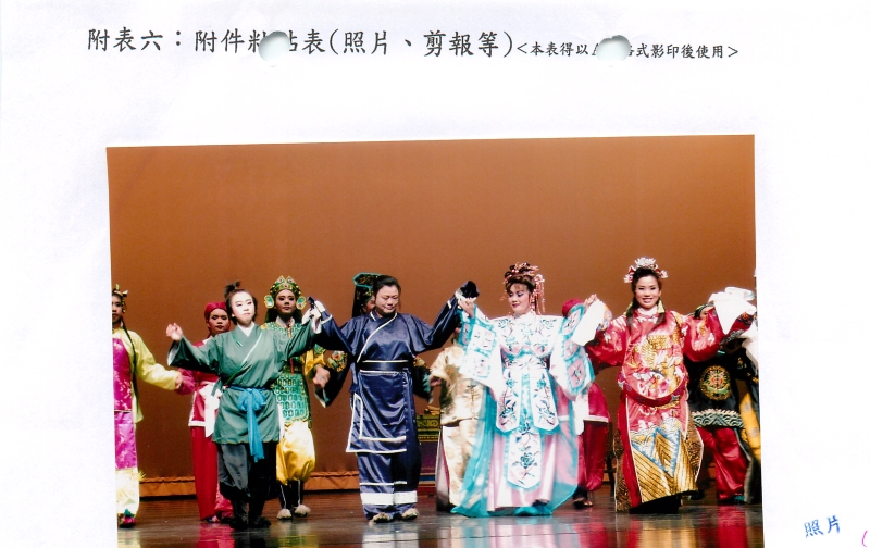 索命釘  年度大戲巡演｜新和興第二歌劇團｜國藝會補助成果檔案庫