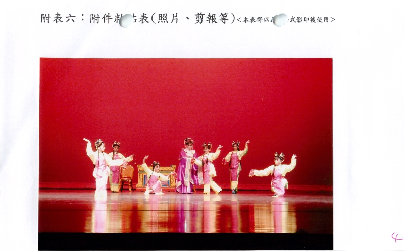 索命釘  年度大戲巡演｜新和興第二歌劇團｜國藝會補助成果檔案庫