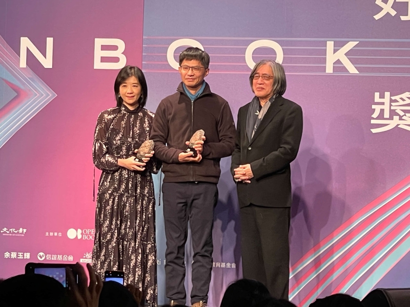 甘耀明《成為真正的人》活動紀錄：OPENBOOK好書獎年度中文創作頒獎典禮，2021/12/04