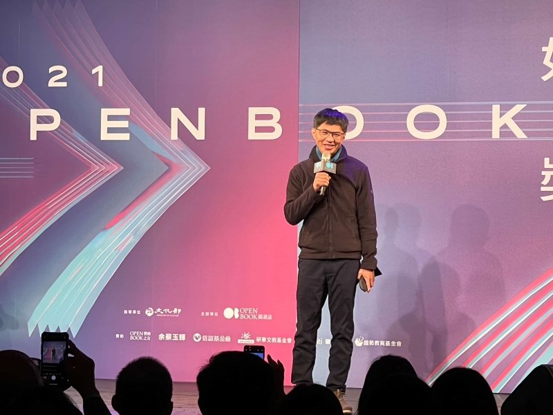 甘耀明《成為真正的人》活動紀錄：OPENBOOK好書獎年度中文創作頒獎典禮，2021/12/04