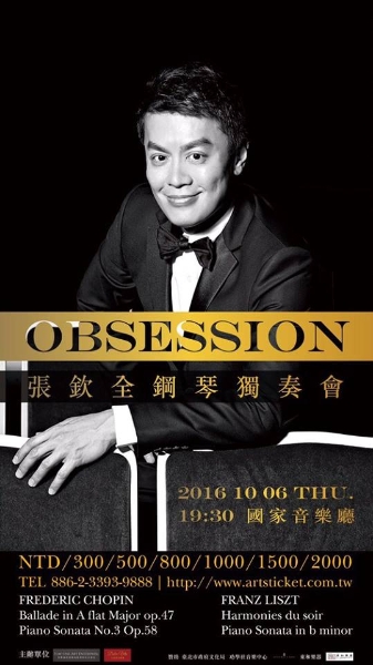 “Obsession”－張欽全鋼琴獨奏會｜張欽全｜國藝會補助成果檔案庫